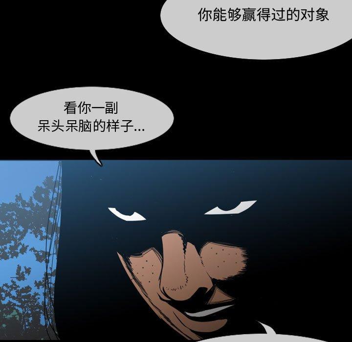 恶劣时代[h漫]韩漫全集-恶劣时代-第 29 话无删减无遮挡章节图片 