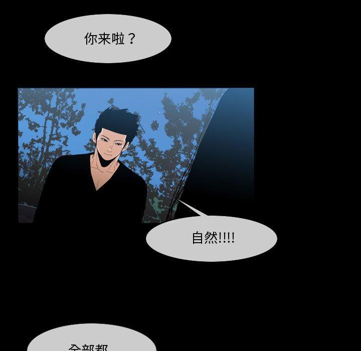 恶劣时代[h漫]韩漫全集-恶劣时代-第 29 话无删减无遮挡章节图片 