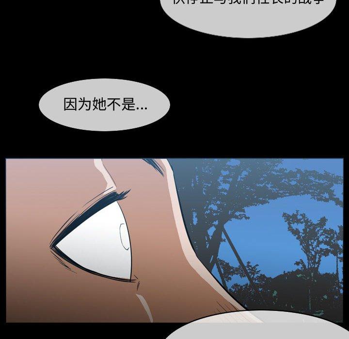 恶劣时代[h漫]韩漫全集-恶劣时代-第 29 话无删减无遮挡章节图片 