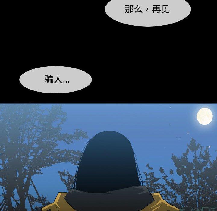 恶劣时代[h漫]韩漫全集-恶劣时代-第 29 话无删减无遮挡章节图片 