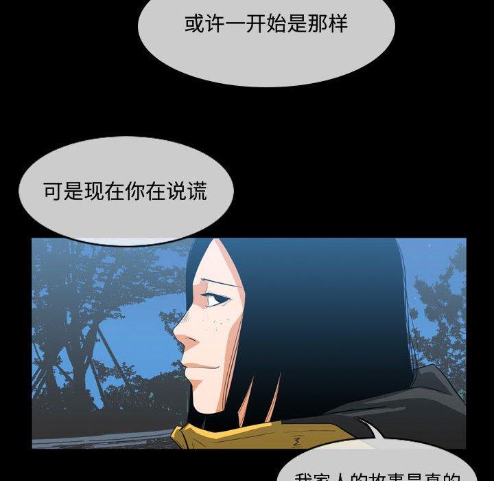 恶劣时代[h漫]韩漫全集-恶劣时代-第 29 话无删减无遮挡章节图片 