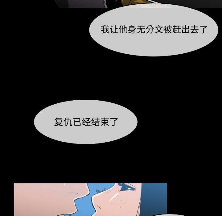 恶劣时代[h漫]韩漫全集-恶劣时代-第 29 话无删减无遮挡章节图片 