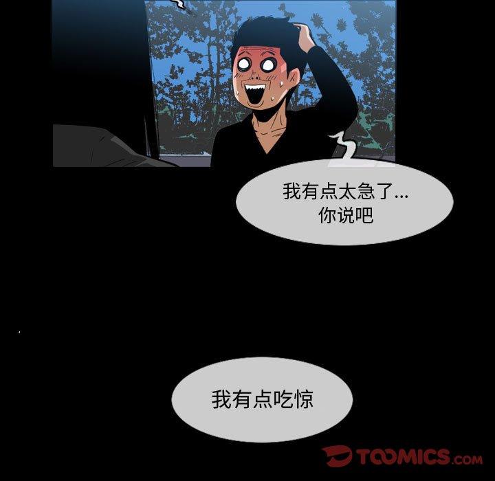 恶劣时代[h漫]韩漫全集-恶劣时代-第 29 话无删减无遮挡章节图片 