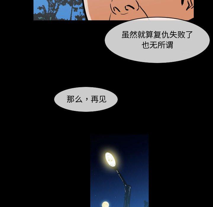 恶劣时代[h漫]韩漫全集-恶劣时代-第 29 话无删减无遮挡章节图片 
