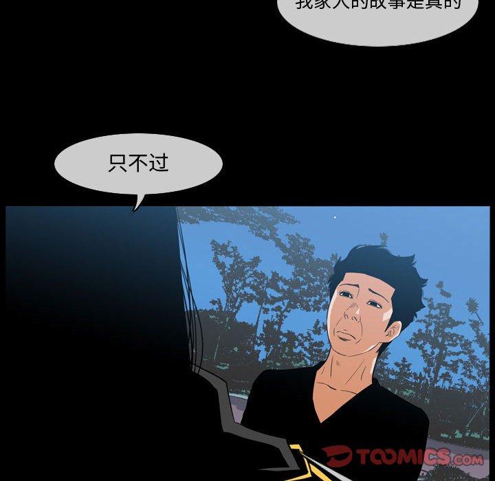 恶劣时代[h漫]韩漫全集-恶劣时代-第 29 话无删减无遮挡章节图片 