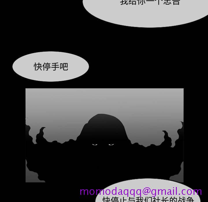 恶劣时代[h漫]韩漫全集-恶劣时代-第 29 话无删减无遮挡章节图片 