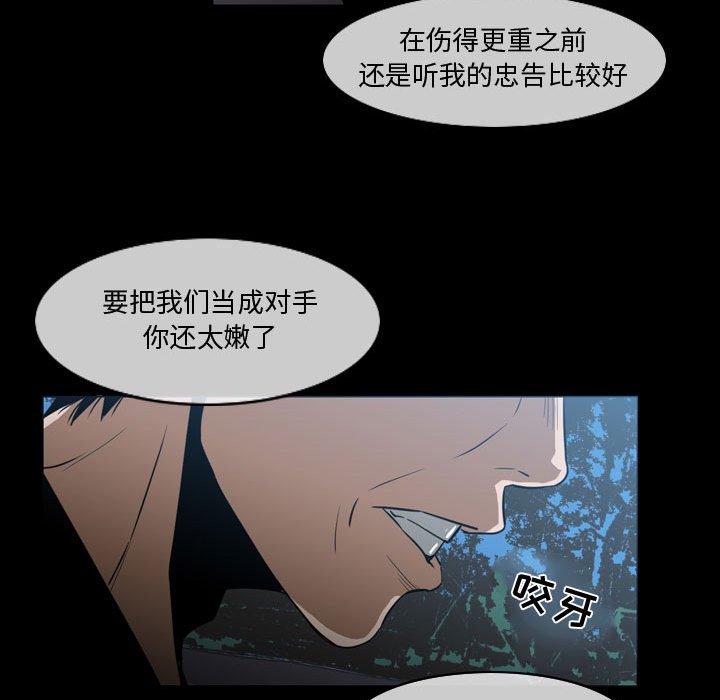 恶劣时代[h漫]韩漫全集-恶劣时代-第 29 话无删减无遮挡章节图片 