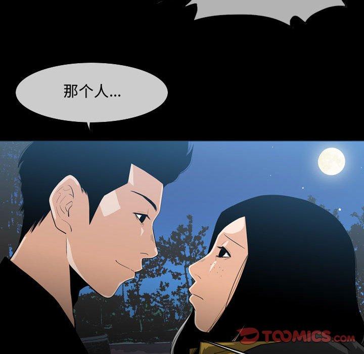 恶劣时代[h漫]韩漫全集-恶劣时代-第 29 话无删减无遮挡章节图片 