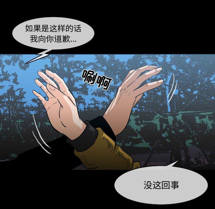 恶劣时代[h漫]韩漫全集-恶劣时代-第 29 话无删减无遮挡章节图片 