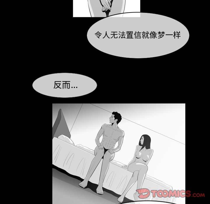 恶劣时代[h漫]韩漫全集-恶劣时代-第 29 话无删减无遮挡章节图片 
