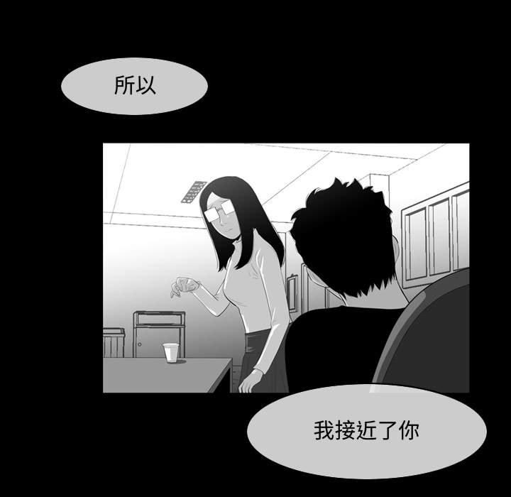 恶劣时代[h漫]韩漫全集-恶劣时代-第 29 话无删减无遮挡章节图片 