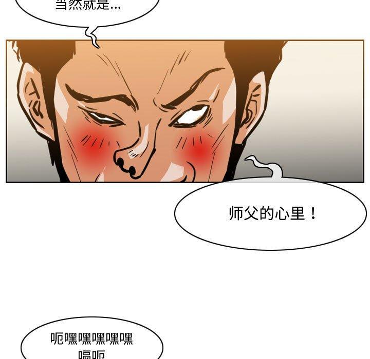 恶劣时代[h漫]韩漫全集-恶劣时代-第 29 话无删减无遮挡章节图片 