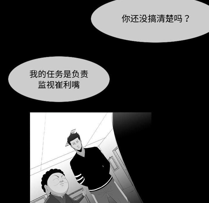 恶劣时代[h漫]韩漫全集-恶劣时代-第 29 话无删减无遮挡章节图片 