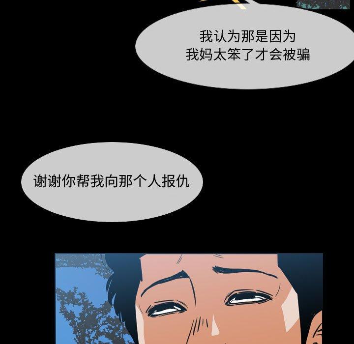 恶劣时代[h漫]韩漫全集-恶劣时代-第 29 话无删减无遮挡章节图片 