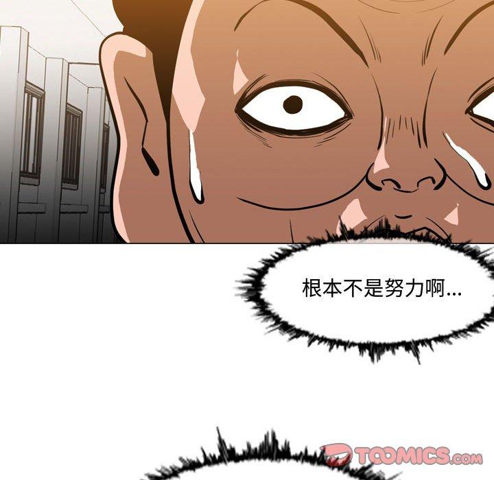 恶劣时代[h漫]韩漫全集-恶劣时代-第 29 话无删减无遮挡章节图片 