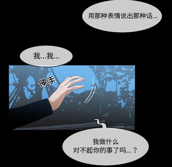 恶劣时代[h漫]韩漫全集-恶劣时代-第 29 话无删减无遮挡章节图片 