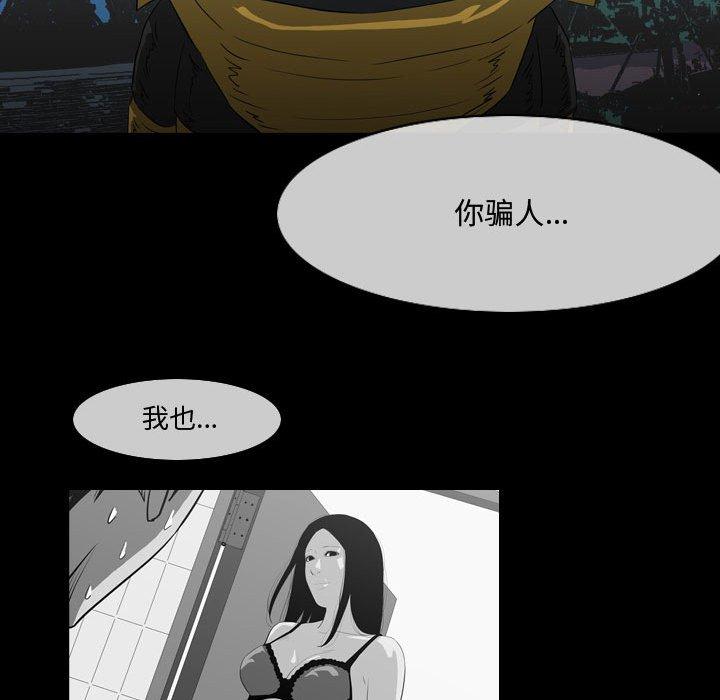恶劣时代[h漫]韩漫全集-恶劣时代-第 29 话无删减无遮挡章节图片 