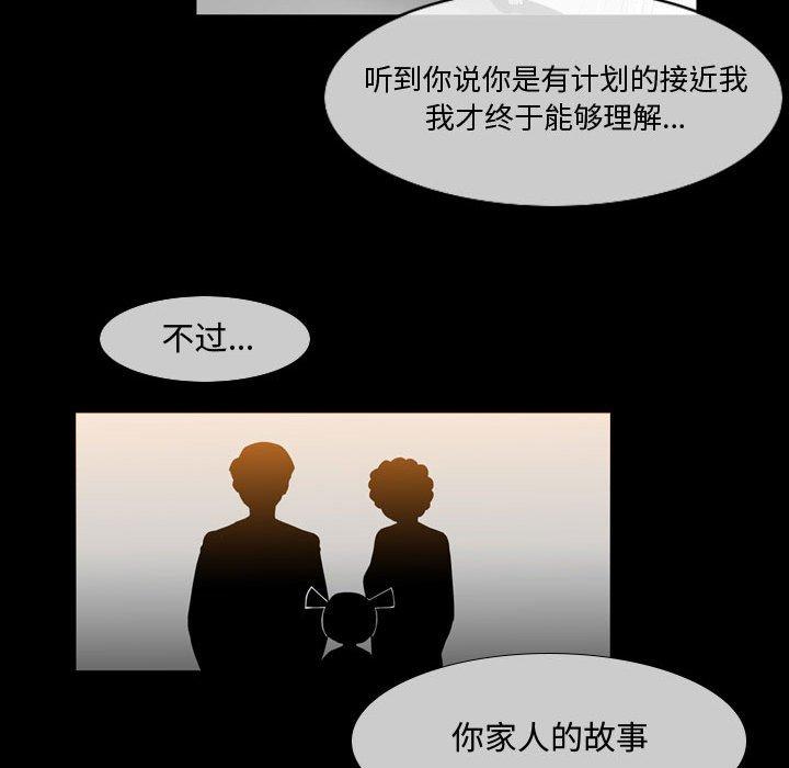 恶劣时代[h漫]韩漫全集-恶劣时代-第 29 话无删减无遮挡章节图片 
