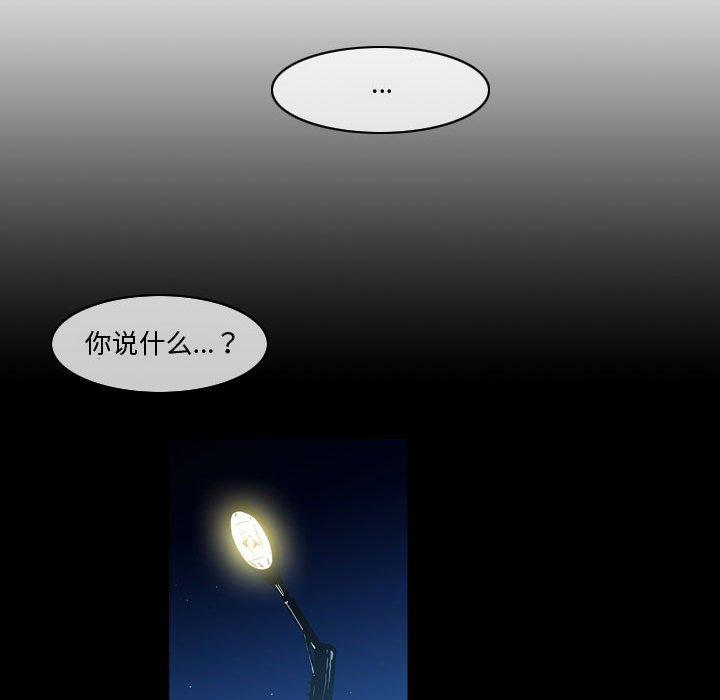 恶劣时代[h漫]韩漫全集-恶劣时代-第 29 话无删减无遮挡章节图片 