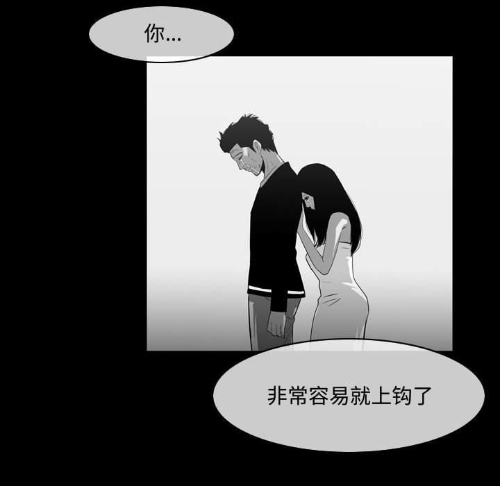恶劣时代[h漫]韩漫全集-恶劣时代-第 29 话无删减无遮挡章节图片 