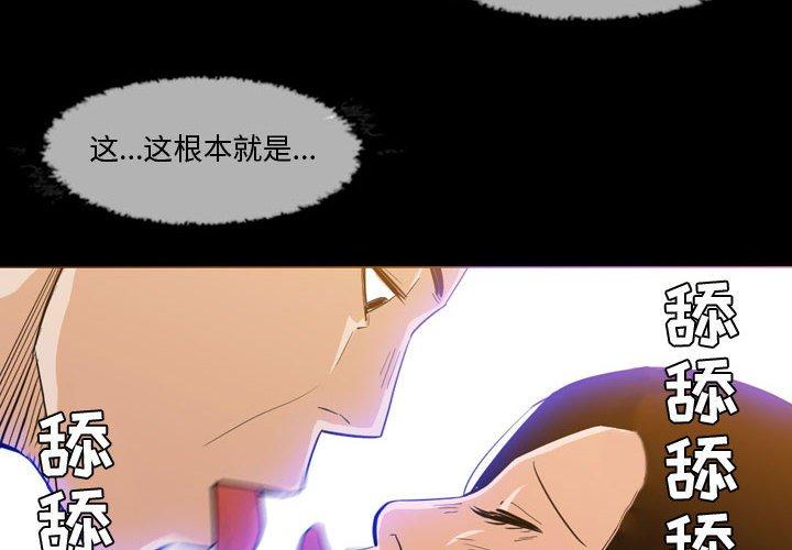 恶劣时代[h漫]韩漫全集-恶劣时代-第 30 话无删减无遮挡章节图片 