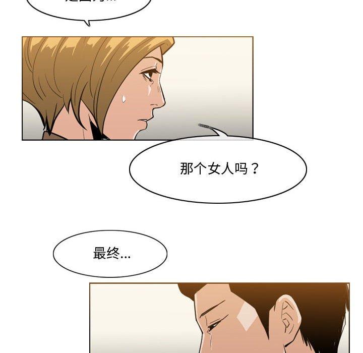 恶劣时代[h漫]韩漫全集-恶劣时代-第 30 话无删减无遮挡章节图片 