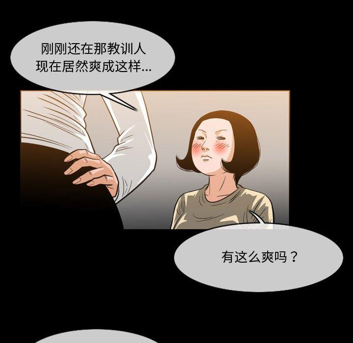 恶劣时代[h漫]韩漫全集-恶劣时代-第 30 话无删减无遮挡章节图片 