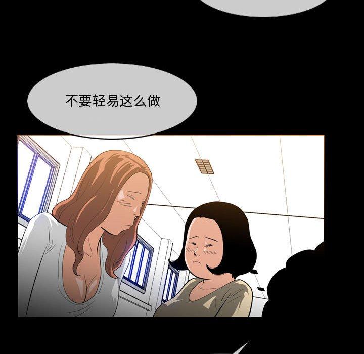 恶劣时代[h漫]韩漫全集-恶劣时代-第 30 话无删减无遮挡章节图片 