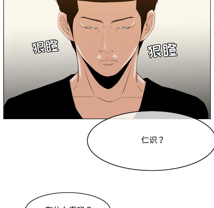 恶劣时代[h漫]韩漫全集-恶劣时代-第 30 话无删减无遮挡章节图片 