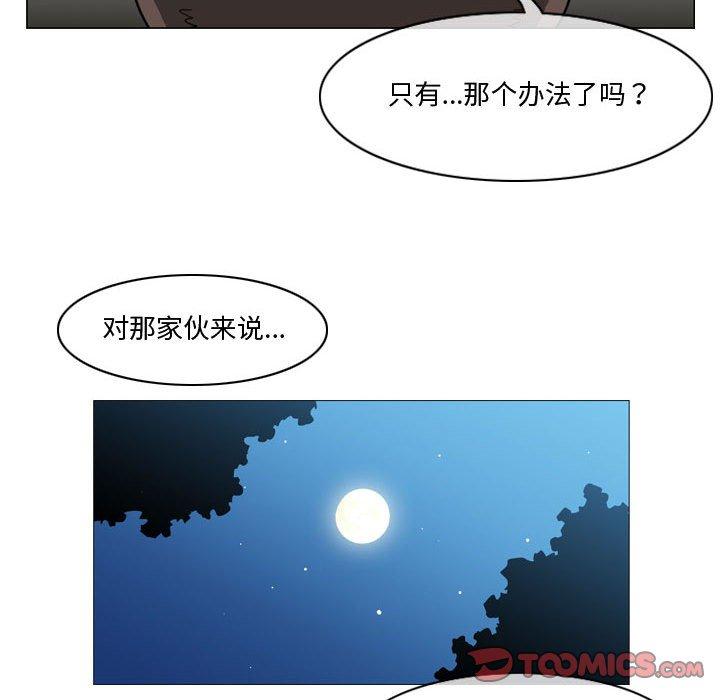 恶劣时代[h漫]韩漫全集-恶劣时代-第 30 话无删减无遮挡章节图片 