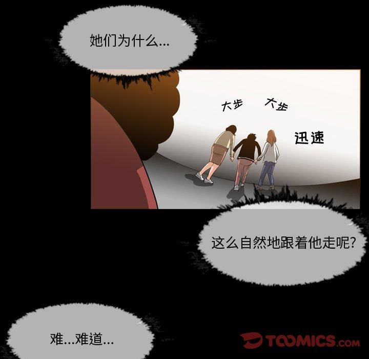 恶劣时代[h漫]韩漫全集-恶劣时代-第 30 话无删减无遮挡章节图片 