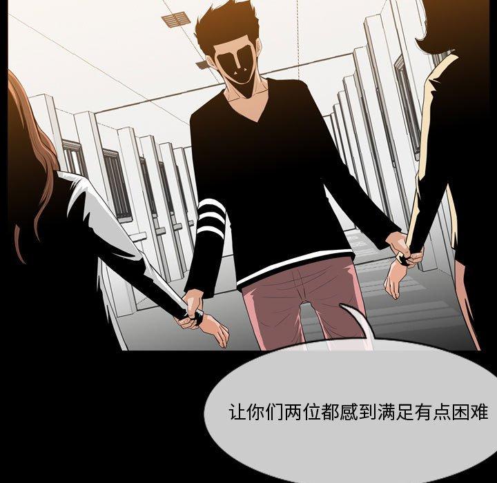 恶劣时代[h漫]韩漫全集-恶劣时代-第 30 话无删减无遮挡章节图片 