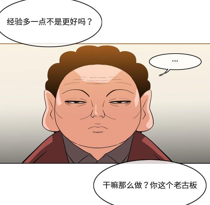 恶劣时代[h漫]韩漫全集-恶劣时代-第 30 话无删减无遮挡章节图片 
