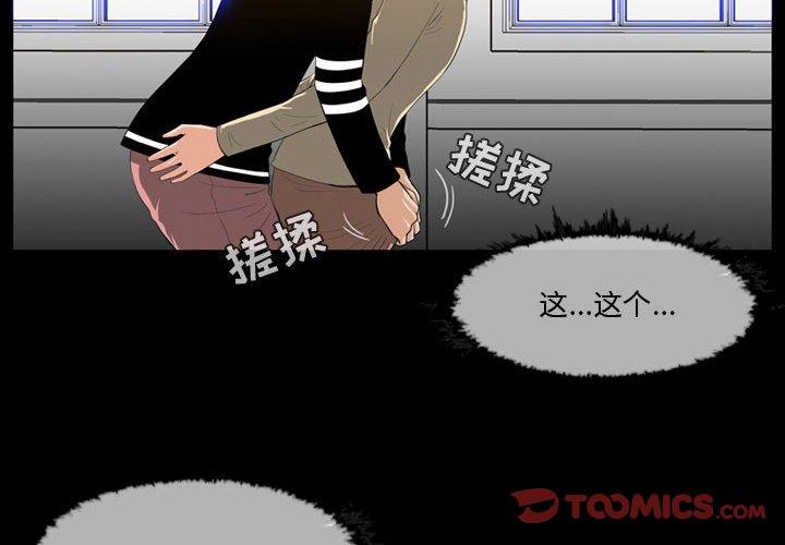 恶劣时代[h漫]韩漫全集-恶劣时代-第 30 话无删减无遮挡章节图片 