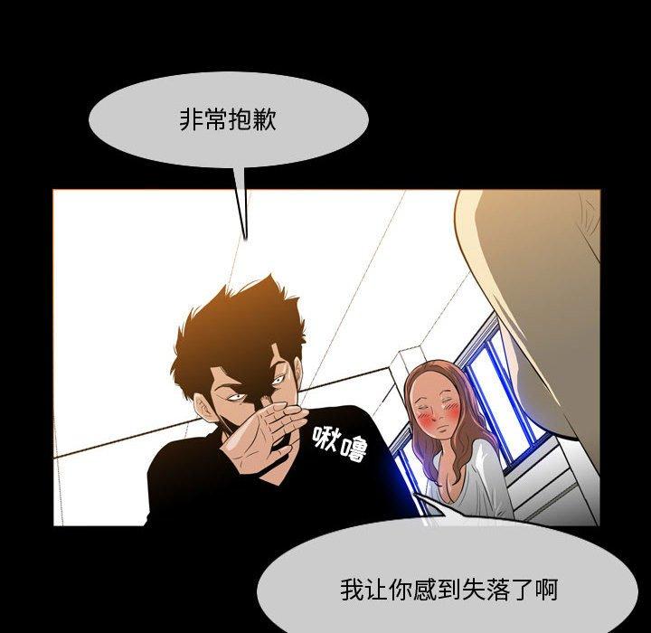 恶劣时代[h漫]韩漫全集-恶劣时代-第 30 话无删减无遮挡章节图片 