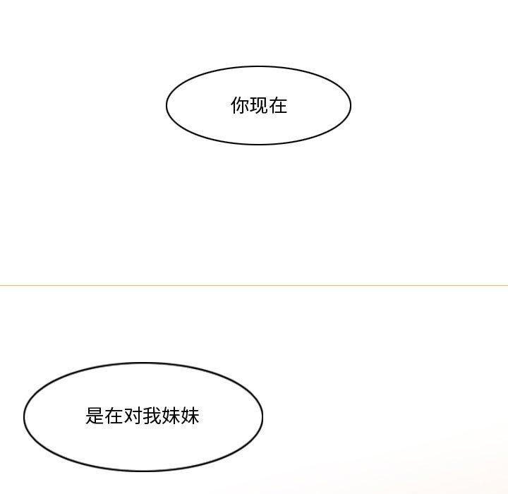 恶劣时代[h漫]韩漫全集-恶劣时代-第 30 话无删减无遮挡章节图片 