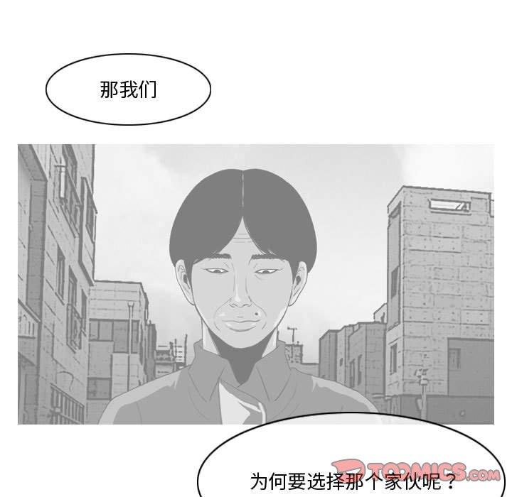 恶劣时代[h漫]韩漫全集-恶劣时代-第 30 话无删减无遮挡章节图片 