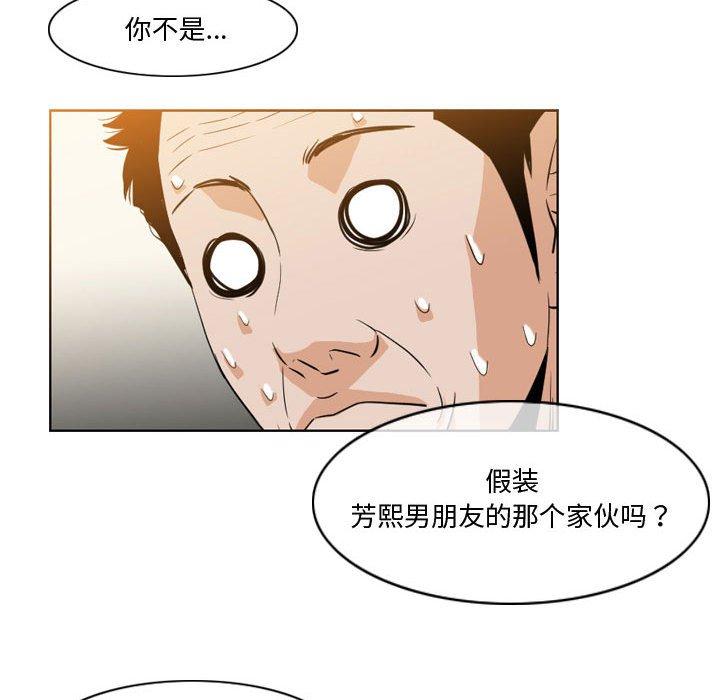 恶劣时代[h漫]韩漫全集-恶劣时代-第 30 话无删减无遮挡章节图片 