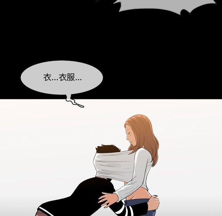 恶劣时代[h漫]韩漫全集-恶劣时代-第 30 话无删减无遮挡章节图片 
