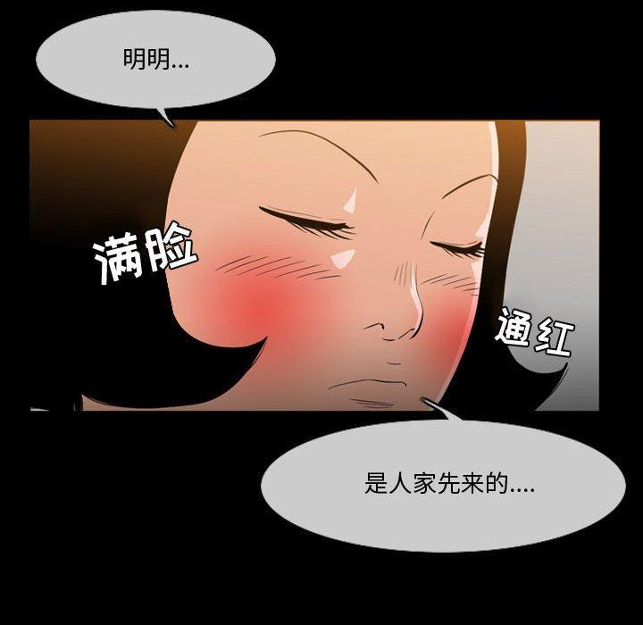 恶劣时代[h漫]韩漫全集-恶劣时代-第 30 话无删减无遮挡章节图片 