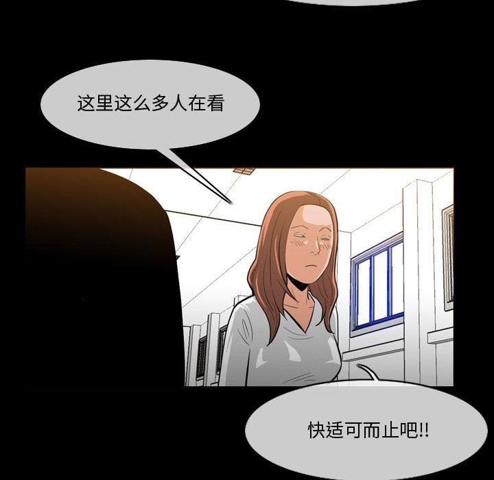 恶劣时代[h漫]韩漫全集-恶劣时代-第 30 话无删减无遮挡章节图片 