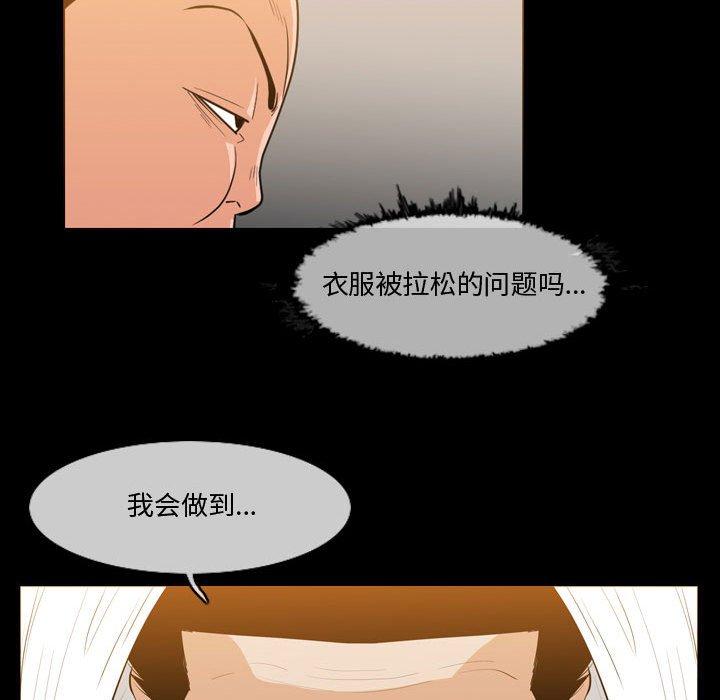 恶劣时代[h漫]韩漫全集-恶劣时代-第 30 话无删减无遮挡章节图片 