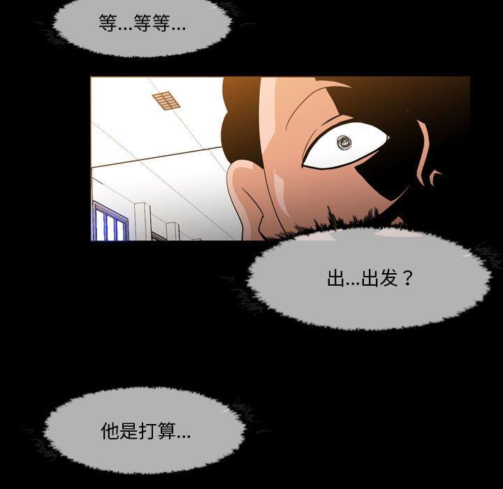 恶劣时代[h漫]韩漫全集-恶劣时代-第 30 话无删减无遮挡章节图片 