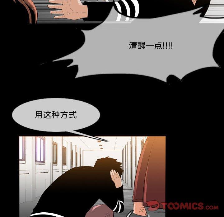 恶劣时代[h漫]韩漫全集-恶劣时代-第 30 话无删减无遮挡章节图片 