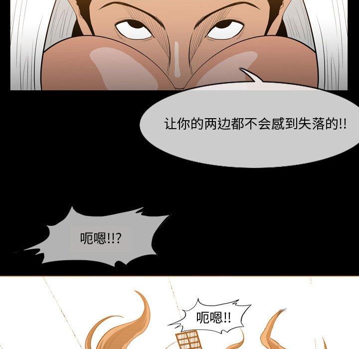 恶劣时代[h漫]韩漫全集-恶劣时代-第 30 话无删减无遮挡章节图片 
