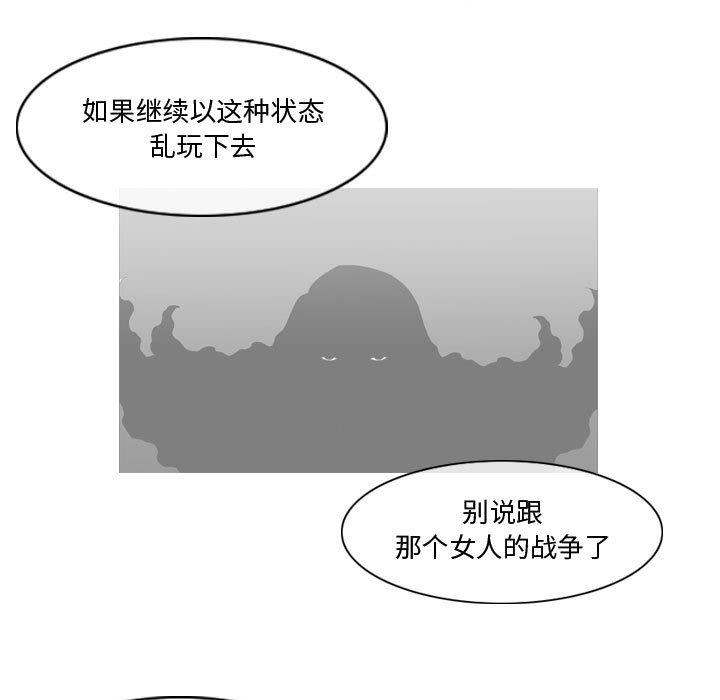 恶劣时代[h漫]韩漫全集-恶劣时代-第 30 话无删减无遮挡章节图片 