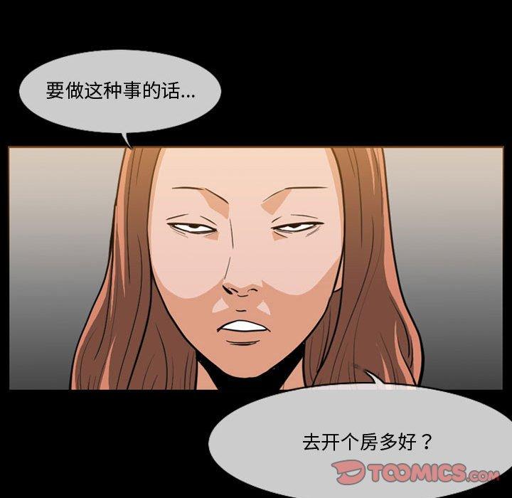恶劣时代[h漫]韩漫全集-恶劣时代-第 30 话无删减无遮挡章节图片 