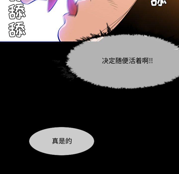 恶劣时代[h漫]韩漫全集-恶劣时代-第 30 话无删减无遮挡章节图片 