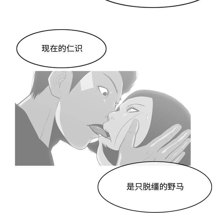 恶劣时代[h漫]韩漫全集-恶劣时代-第 30 话无删减无遮挡章节图片 