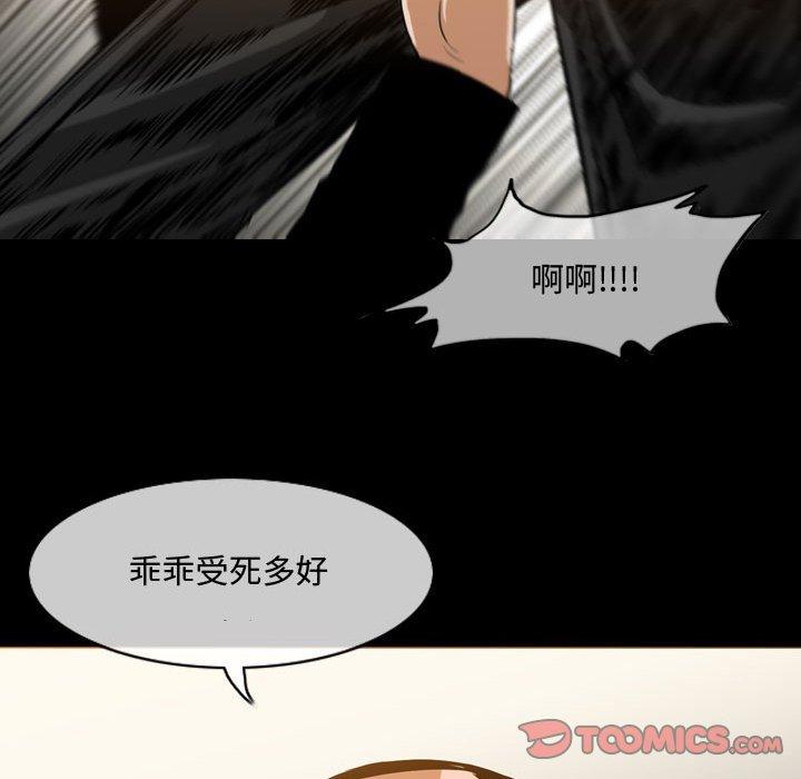 恶劣时代[h漫]韩漫全集-恶劣时代-第 31 话无删减无遮挡章节图片 